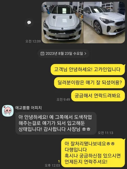 전체랩핑 피해 사례와 업체 선정의 중요성(Feat.랩핑제거) / 대구 북구 칠성동
