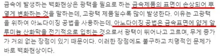 BMW X5 크롬죽이기 시공 리뷰 / 대구 북구 칠성동