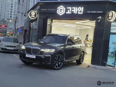 BMW X7 전체랩핑 두 마리 토끼를 잡아봐요 / 대구 북구 칠성동