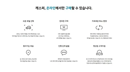 캐스퍼 크롬죽이기 도색 아닌 랩핑으로! / 대구 북구 칠성동
