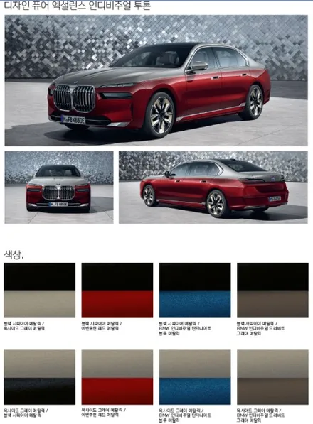 BMW 7시리즈 투톤이 진리 (Feat.랩핑) / 대구 북구 칠성동
