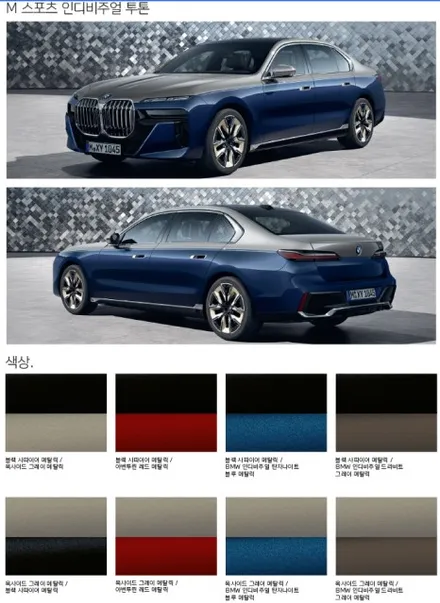 BMW 7시리즈 투톤이 진리 (Feat.랩핑) / 대구 북구 칠성동