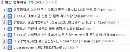 테슬라 모델Y 전체랩핑 믿고 맡길 수 있는 곳 / 대구 북구 칠성동