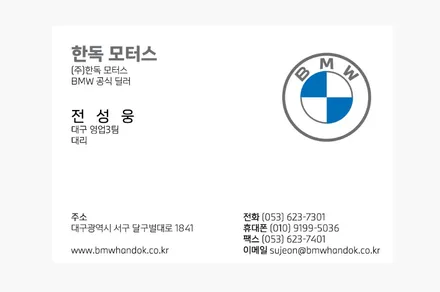 BMW 7시리즈 투톤이 진리 (Feat.랩핑) / 대구 북구 칠성동