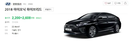부천 솔라가드 아이오닉 신차패키지 솔라가드 차콜/ 아이나비 퀀텀2 *부천 카스터모터스 / 경기 부천