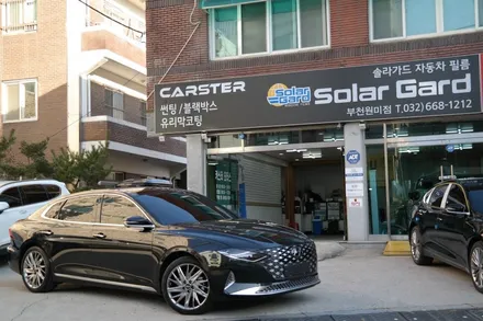 더뉴그랜저 블랙포레스트 색상 출고 후 신차패키지 시공 *부천 카스터모터스 / 경기 부천