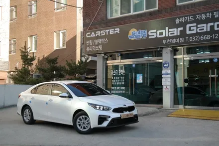 [공지] 신차 출고 후 썬팅 업체 선정 어떡할까요? / 경기 부천