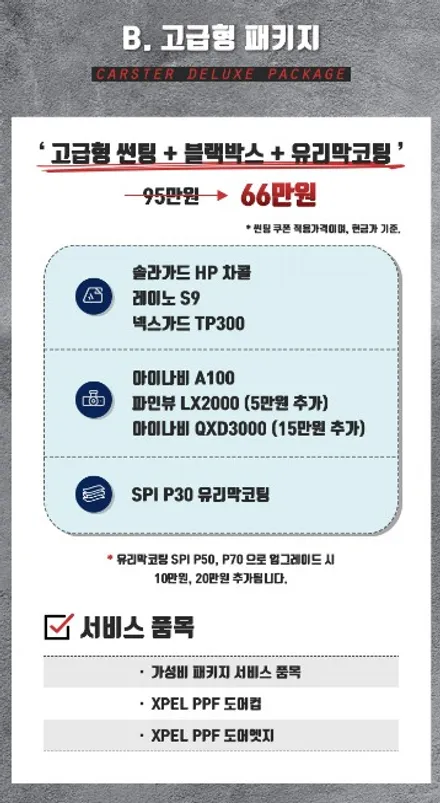 팰리세이드 어떤 썬팅과 잘어울릴까요? / 경기 부천
