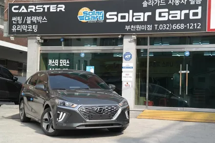 아이오닉 신차패키지 아마존그레이 색상과 솔라가드의 조합 / 경기 부천