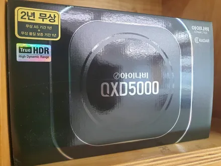 아이나비 QXD5000 카스터에서 만나보실 수 있습니다! / 경기 부천
