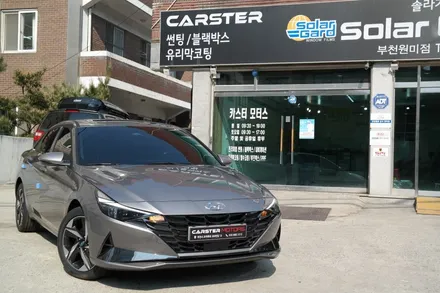 플루이드메탈 색상의 아반떼 출고 후 칼트윈RX 썬팅 시공해드렸어요! / 경기 부천