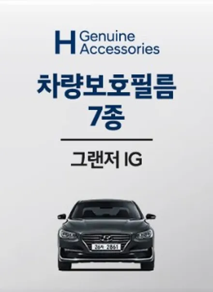 부천PPF 순정 옵션 못넣어도 걱정마세요. / 경기 부천