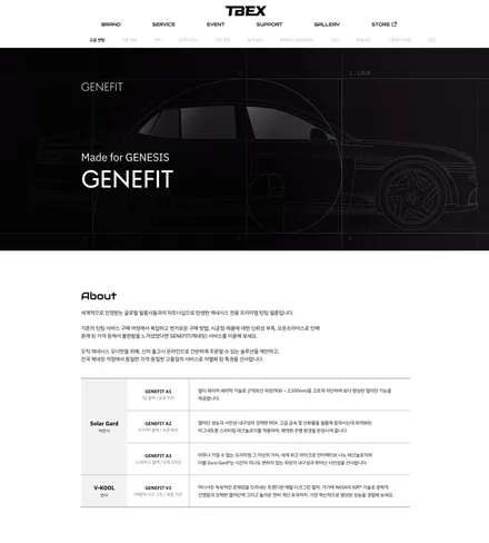 제네시스 제네핏 썬팅 무상 시공 이벤트 안내 / 경기 부천