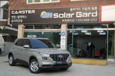 베뉴 크리미그레이 색상 신차패키지 시공기 / 경기 부천