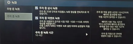 부천튜익스 쏘나타DN8 빌트인캠 순정보조배터리 / 경기 부천