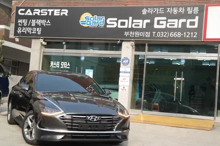 쏘나타DN8 녹턴그레이 색상 카스터에서 시공해드렸어요! / 경기 부천