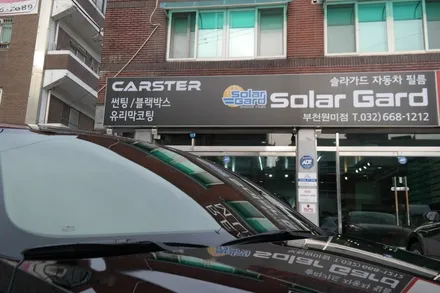부천신차패키지 아반떼CN7 팬텀블랙 솔라가드새턴 시공 / 경기 부천