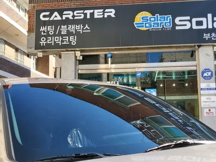 아반떼CN7 신차패키지 글라스틴트로 완벽한 시공 / 경기 부천