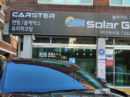 부천썬팅 기아K8 모던한 조합 / 경기 부천