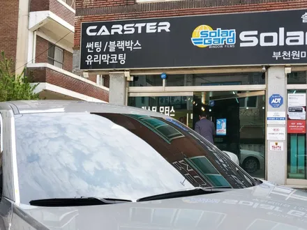 부천썬팅 아이오닉5 보기 좋아 / 경기 부천