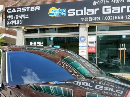 부천썬팅 제네시스 G80 티나인 R100 후회없는 선택 / 경기 부천