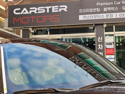 부천 글라스틴트 아이오닉5 팬텀 블랙 펄 색상 어울리는 썬팅 필름은 / 경기 부천