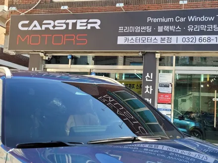 쏘렌토 MQ4 하이브리드 썬팅 필름 선택 하셨나요 / 경기 부천