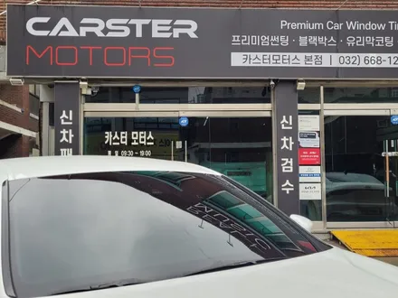 더뉴 그랜저 크리미화이트 펄 색상 썬팅 한다면? / 경기 부천