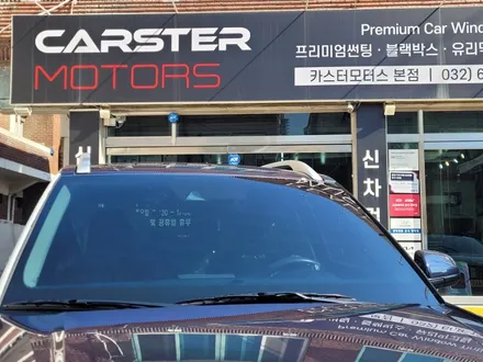 부천썬팅 베뉴 신중한 선택의 결과는 / 경기 부천