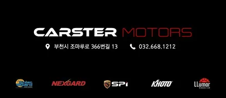 부천레이노 싼타페TM 신차패키지 시공 *부천 카스터모터스 / 경기 부천