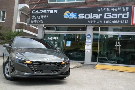 아반떼 아마존그레이 색상 솔라가드와의 만남 / 경기 부천