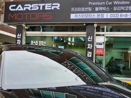 제네시스G80 썬팅 티나인 R100 이래서 최고 / 경기 부천