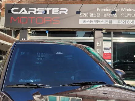 부천 솔라가드 베럴 G 현대 캐스퍼 티벡스 전용 썬팅 필름 / 경기 부천