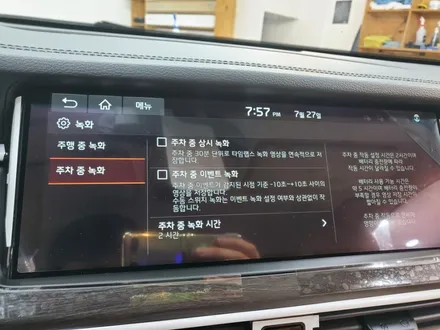 부천튜온 K7 빌트인캠 순정보조배터리 장착 시공기 / 경기 부천