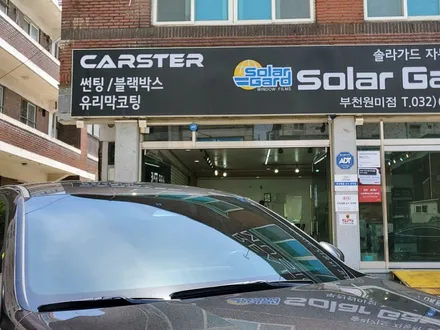 부천썬팅 K5  인터스텔라그레이 색상 심플하게 / 경기 부천