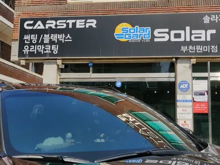 스포티지 글라스틴트 선셋 재시공한 이유 / 경기 부천