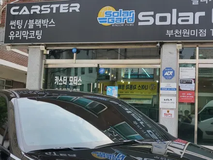 부천솔라가드 차콜 쏘나타 DN8 미드나잇 블랙 펄 색상 단짝 썬팅 / 경기 부천