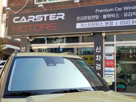 부천 솔라가드 배럴 X 캐스퍼 완벽해요 / 경기 부천