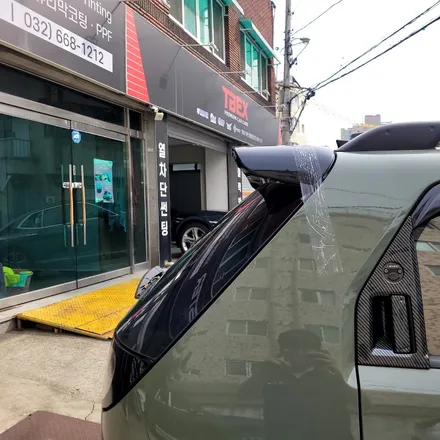 캐스퍼 스포일러 장착 티벡스 블록 추천해 / 경기 부천