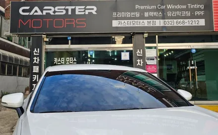 기아 K8 페이스리프트 레거시 핀 썬팅 하이엔드로 / 경기 부천