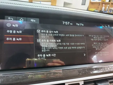 부천튜온 K7 빌트인캠 순정보조배터리 장착 시공기 / 경기 부천