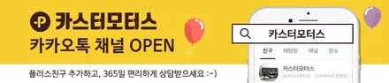 중동썬팅 신차검수까지 한꺼번에 해결해드립니다. / 경기 부천