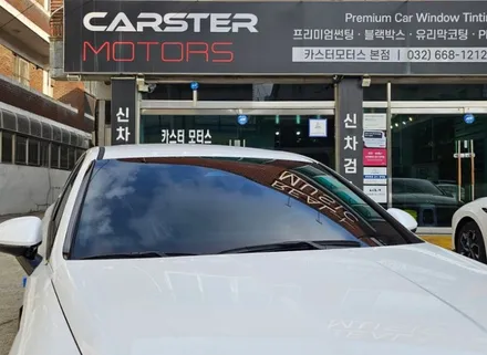 쏘나타 디엣지 썬팅 가성비 찾다 선택한 레이노 R2 / 경기 부천