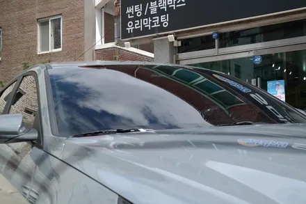 아반떼썬팅 경험과 노하우가 있는 업체가 잘합니다. / 경기 부천