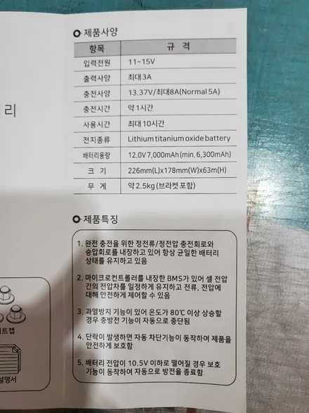 부천튜온 K7 빌트인캠 순정보조배터리 장착 시공기 / 경기 부천
