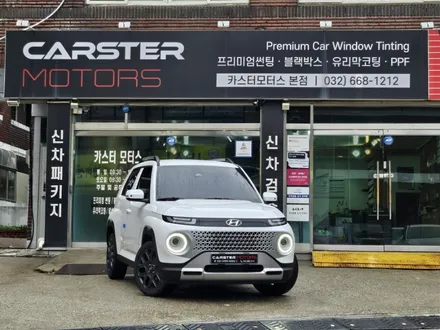 부천 레이노 썬팅 가성비 참 좋아 / 경기 부천