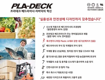 [부천 차바닥] 코토 플라데크 초경량 강화플라스틱 화물 전용 차바닥 포터2 초장축 슈퍼캡에 장착 *부천 카스터모터스 / 경기 부천