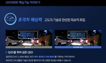아이나비 QXD5000 카스터에서 만나보실 수 있습니다! / 경기 부천