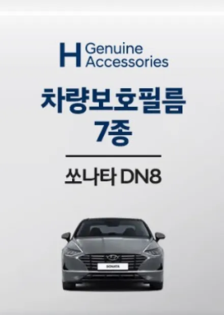 부천PPF 순정 옵션 못넣어도 걱정마세요. / 경기 부천