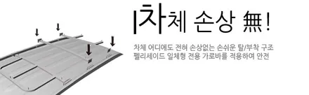 부천 시흥 인천 광명 루프박스 코토 팰리세이드 캠핑용으로 좋아요 / 경기 부천